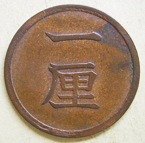 銅貨